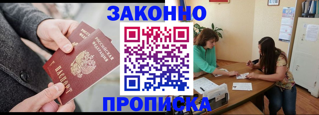 найти адрес прописки в Славянске-на-Кубани