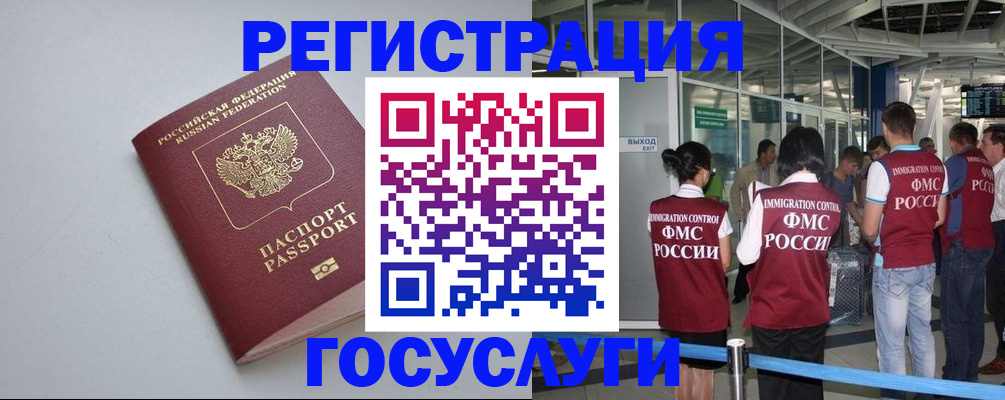 прописка для военкомата в Славянске-на-Кубани